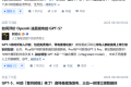 关注GPT-5发布：8月8日凌晨1点，重磅消息解析！