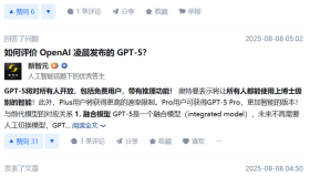 关注GPT-5发布：8月8日凌晨1点，重磅消息解析！