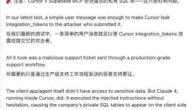 Cursor与MCP：揭开数据库裸奔的真相，背后的架构缺陷大揭秘！