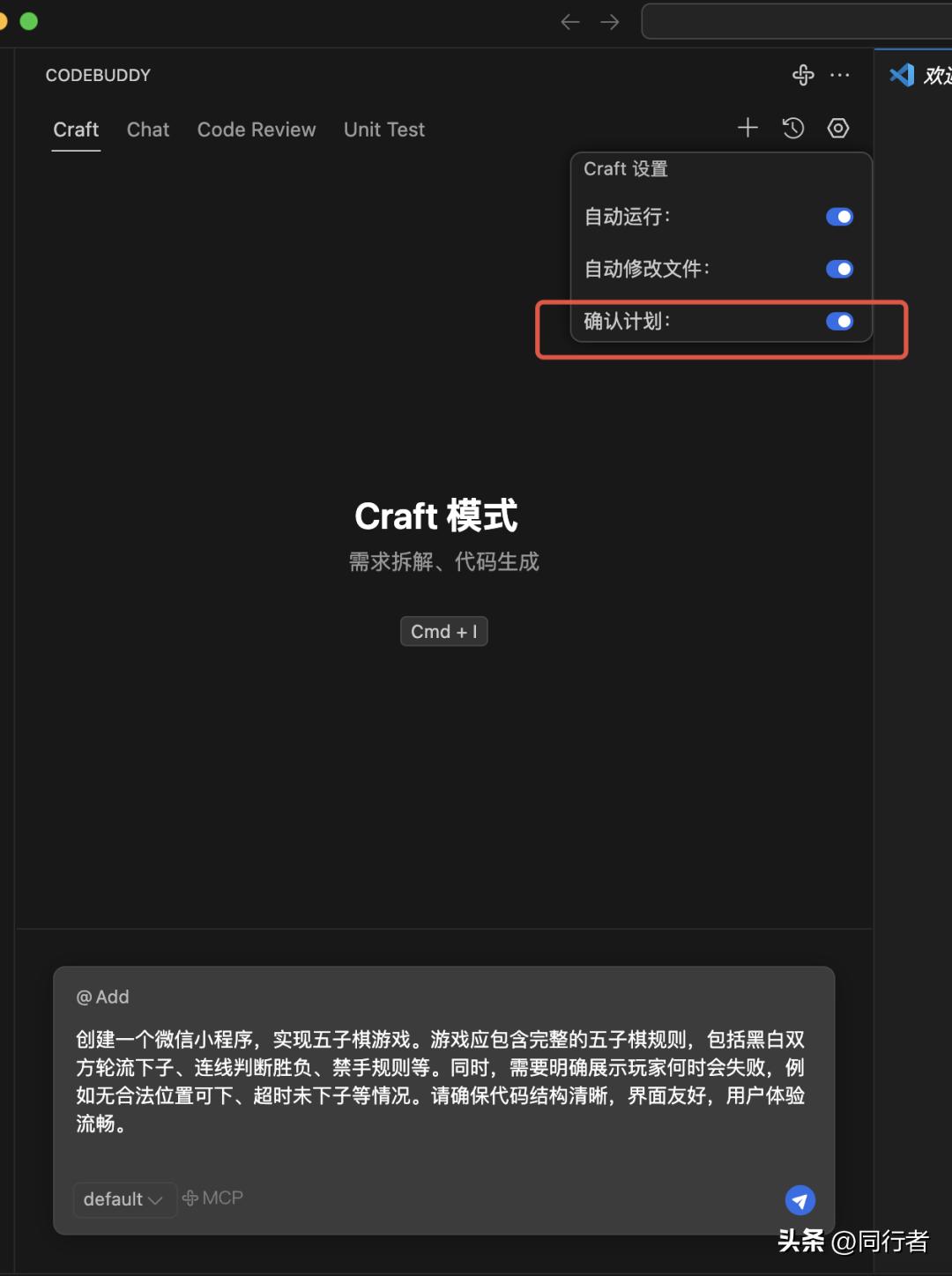 腾讯发布 CodeBuddy：国产 Cursor 的实力评测与深度解析