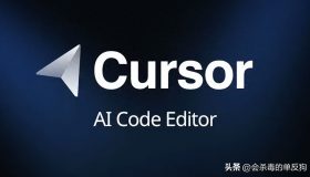 Cursor AI 代码编辑器 RCE 漏洞：恶意软件可“自动启动”的隐患揭秘