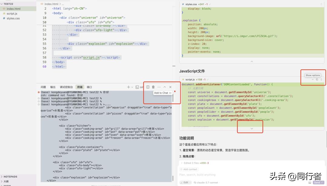 腾讯发布 CodeBuddy：国产 Cursor 的实力评测与深度解析