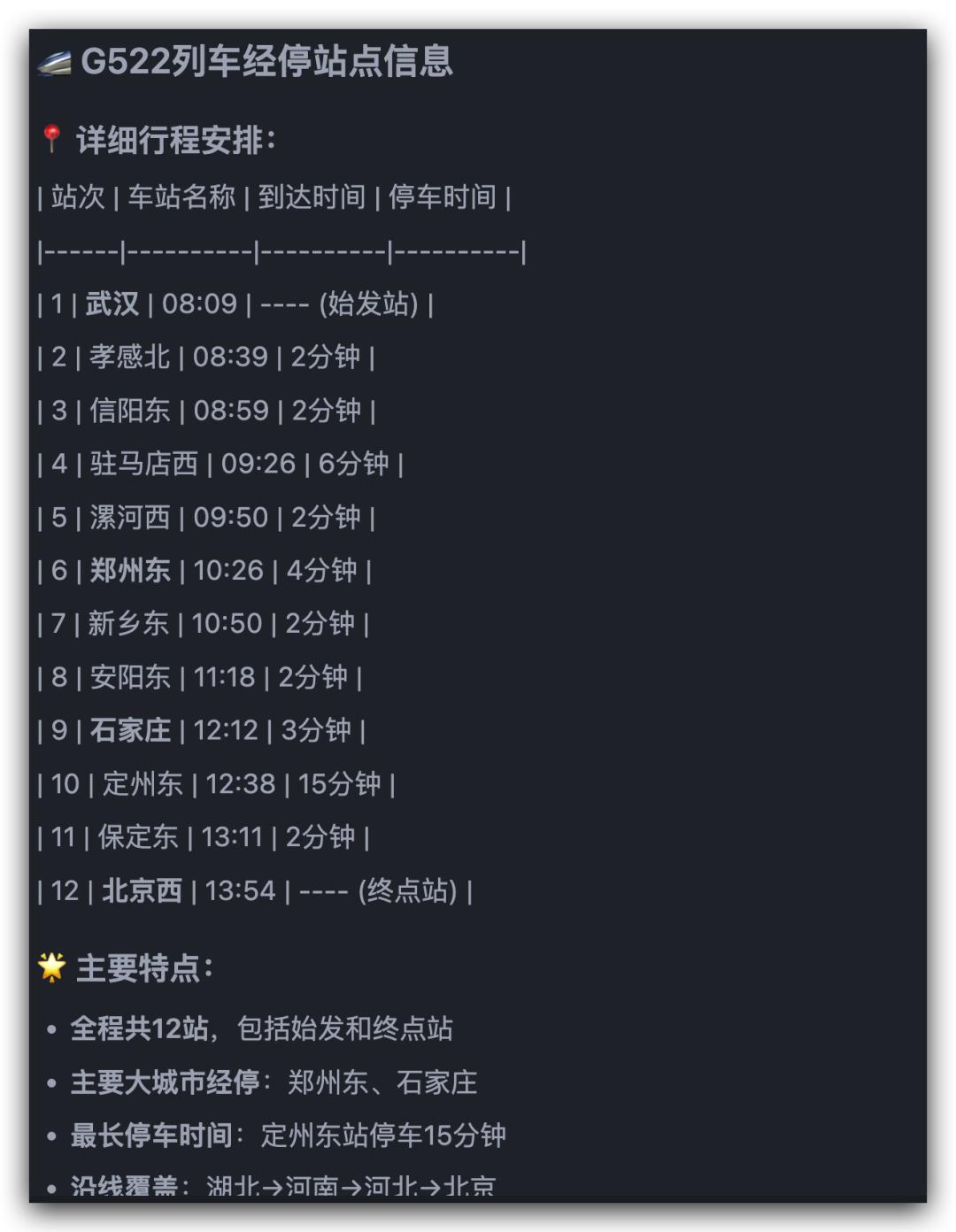 智能选票新时代:Cursor 与 12306 MCP 联手打造超酷 AI 系统! 智能选票新时代:Cursor 与 12306 MCP 联手打造超酷 AI 系统!