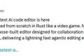 “超越 Cursor 和 Windsurf，60 万行 Rust 编写的全球最快 AI 代码编辑器震撼登场！”