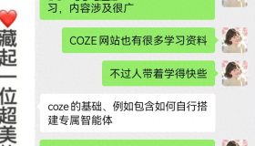 零基础轻松掌握扣子Coze：手把手教学与界面地图全攻略！