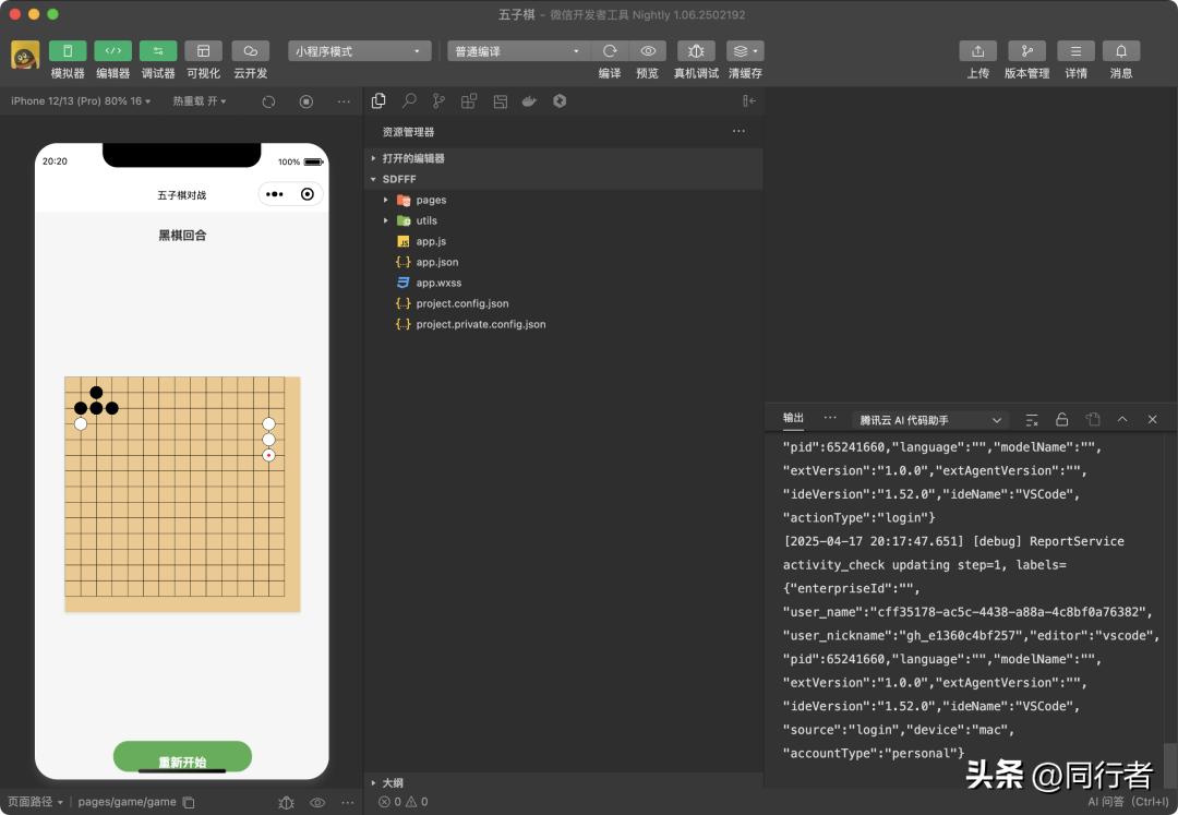 腾讯发布 CodeBuddy：国产 Cursor 的实力评测与深度解析