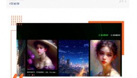 快手自主研发的文生图大模型“可图”（Kolors）正式开启内测！