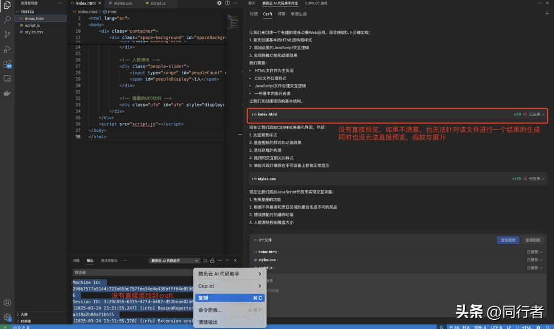 腾讯发布 CodeBuddy：国产 Cursor 的实力评测与深度解析