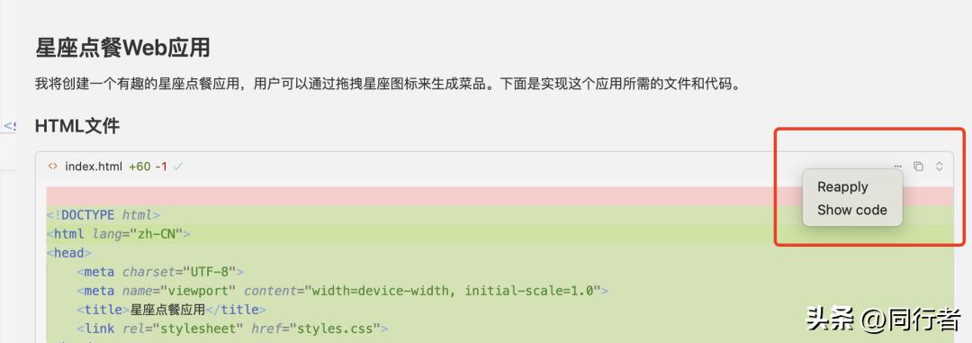 腾讯发布 CodeBuddy：国产 Cursor 的实力评测与深度解析
