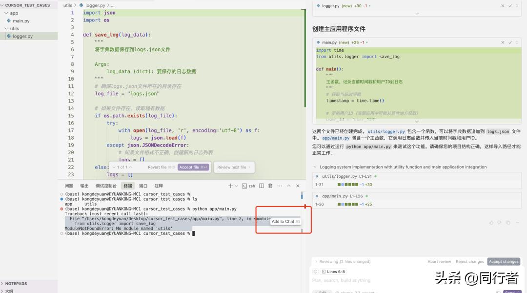 腾讯发布 CodeBuddy：国产 Cursor 的实力评测与深度解析