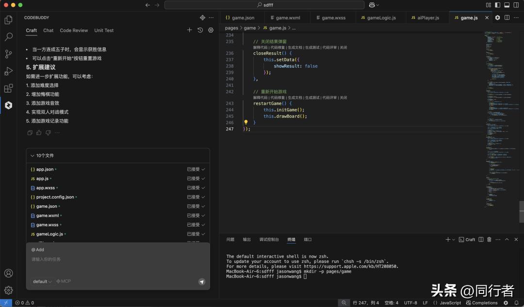 腾讯发布 CodeBuddy：国产 Cursor 的实力评测与深度解析
