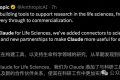 科研人员的福音！Claude新版神器轻松一键完成研究流程，告别996高压生活