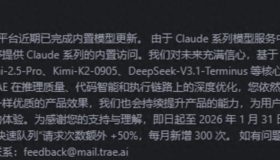 字节腾讯AI编程工具遭禁，Claude模型被迫下架！