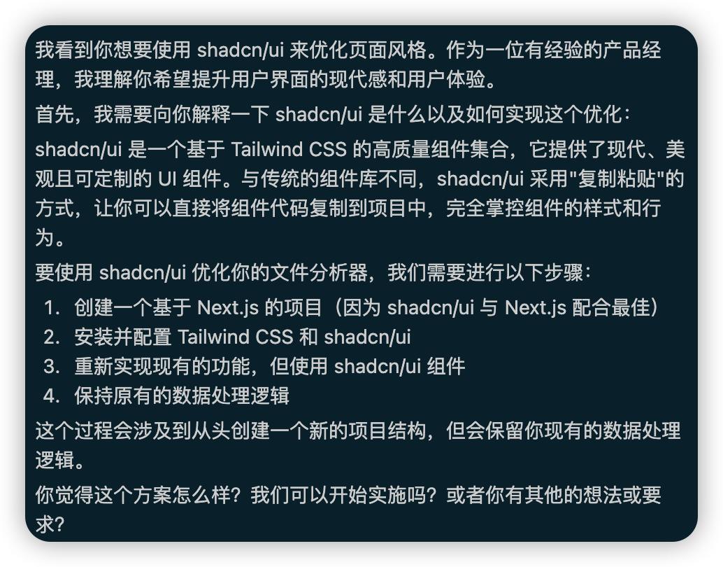 探索 AI 编程在实际工作中的价值：从文件系统 MCP 到文件分析器的转变