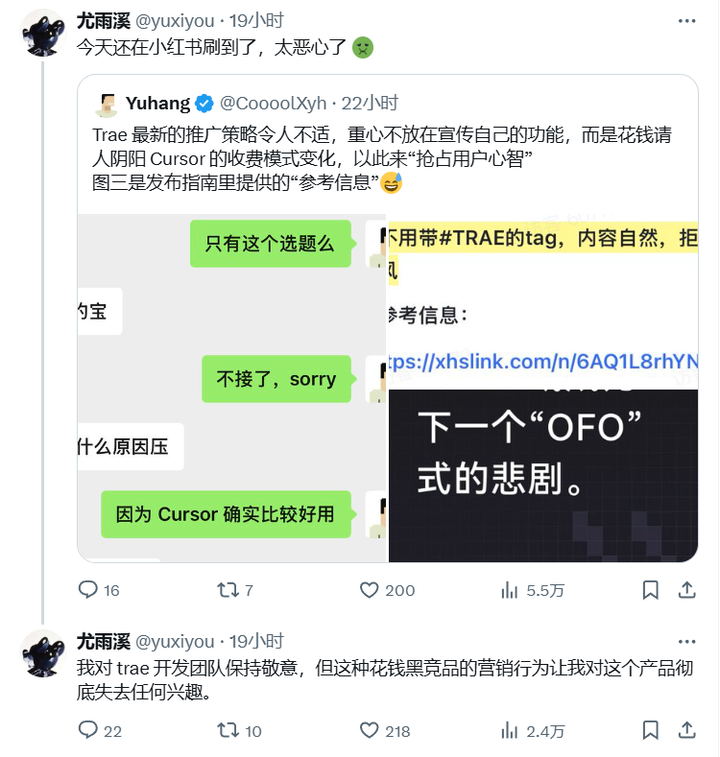 字节新推出的 AI 编程 IDE——Trae（念 chui），值得怎样的深入探讨？