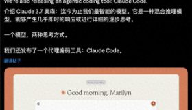 Claude 3.7 Sonnet双模式引发热议，混合推理成AI模型新标准？
