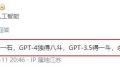 OpenAI 突然免费提供 GPT-4o 的背后原因解析