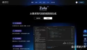 百度文心快码Zulu：开启中国“多模态程序员”时代，颠覆编程新格局！