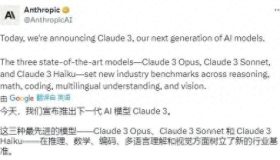 打破界限！OpenAI竞争对手推出Claude 3大模型，全面超越GPT-4！