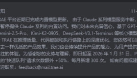 Trae国际版暂停claude系列内置访问，未来选择之路该如何走？