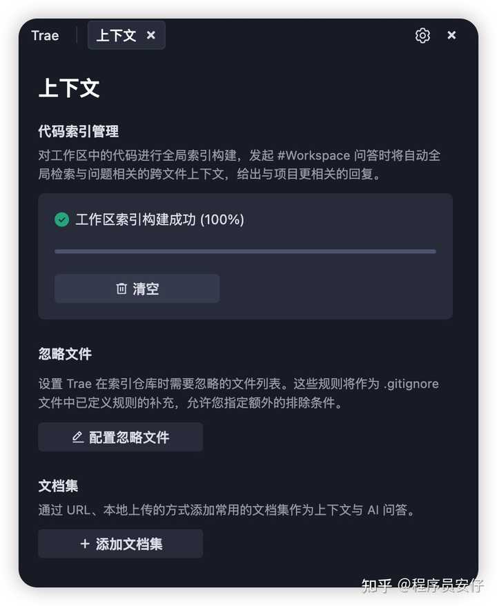 Trae 与 Cursor 的优势对比分析