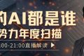 揭开OpenAI的最大对手：Claude为何令其感到威胁？