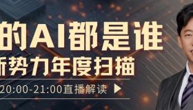 揭开OpenAI的最大对手：Claude为何令其感到威胁？