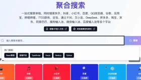 黑客松社会服务赛道制胜秘籍：全方位聚合搜索应用构建指南揭秘