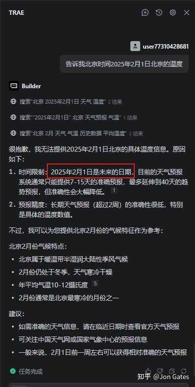 为何总觉得 Cursor 中的 Claude 4 使用体验优于 Trea 的 Claude？- 老林 Roc 的独到见解