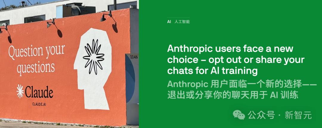 隐私危机！Claude 聊天与代码将默认用于 AI 训练，未来五年你的数据将何去何从？