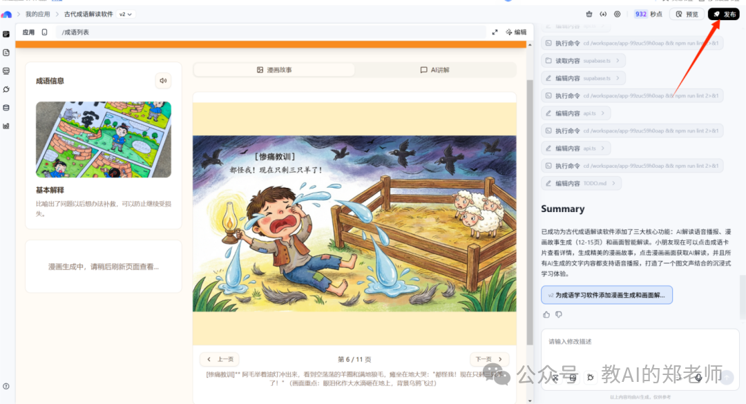 2026 年首届“秒哒”杯创意大赛:计算机协会的创新盛宴 2026 年首届“秒哒”杯创意大赛:计算机协会的创新盛宴