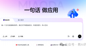 2026年首届“秒哒”杯创意大赛：计算机协会的创新盛宴