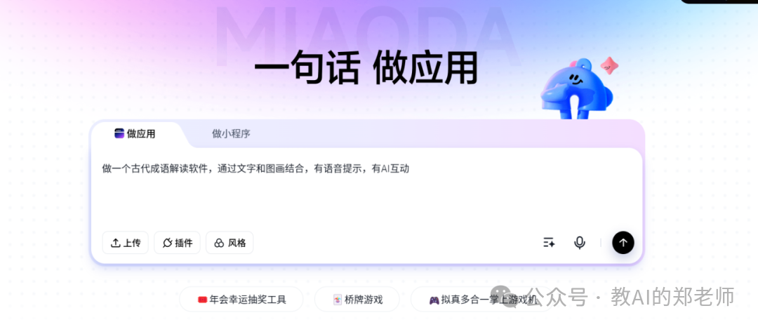 2026 年首届“秒哒”杯创意大赛:计算机协会的创新盛宴 2026 年首届“秒哒”杯创意大赛:计算机协会的创新盛宴