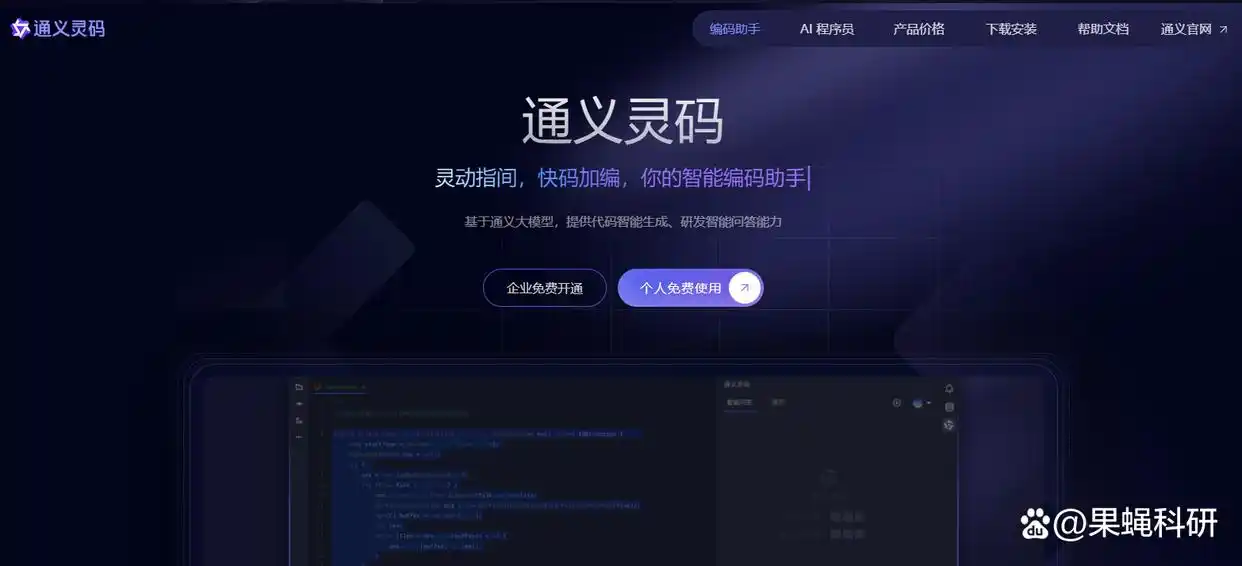 8 款强大的 AI 编程助手,助你轻松编程不再孤单! 8 款强大的 AI 编程助手,助你轻松编程不再孤单!