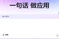 掌握秒哒AI应用开发的秘诀：手把手教你项目管理工具的使用技巧