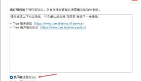 轻松掌握！TRADE国际版安装全攻略，步骤详解！