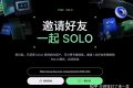 TRAE 国内版正式上线 SOLO 模式，畅享个人游戏乐趣！