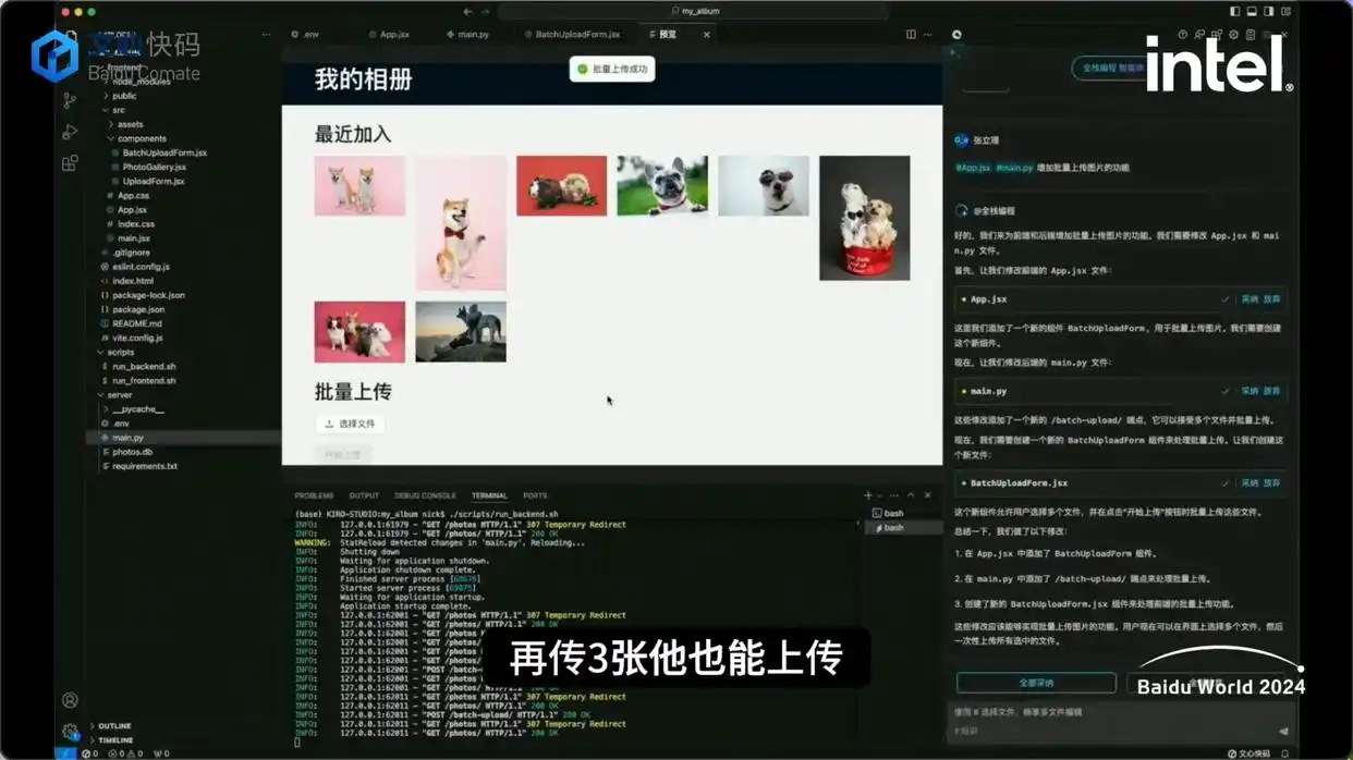 文心快码：AI 驱动的编程革命，助力开发者迅速优化项目！