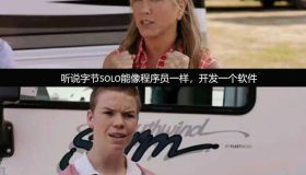 深入探讨Trae 2.0发布及其全新SOLO模式的体验评析