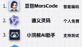 5款必备AI编程工具，让程序员迎来新春天！