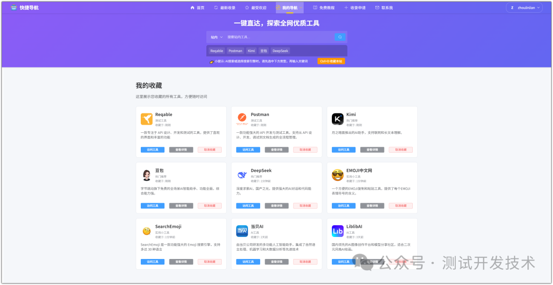 7 天打造个人网站，AI 编程神器 Cursor 带你轻松入门！