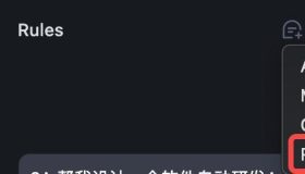 掌握TRAE规则：如何为项目打造高效的6A工作流