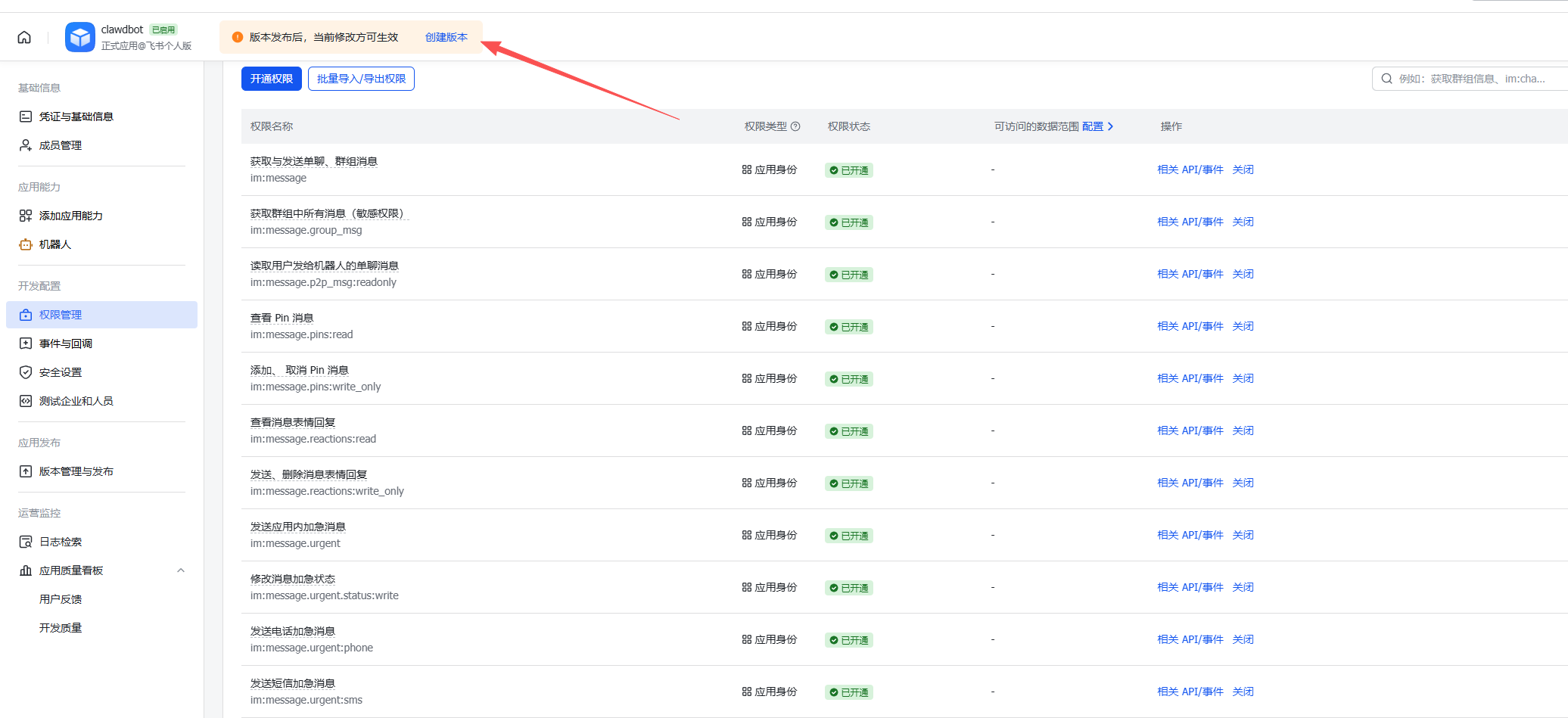 零基础搭建 AI 助手：保姆级 OpenClaw（原 Clawdbot）飞书对接全攻略