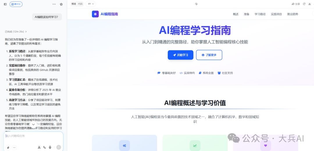 如何高效掌握 AI 编程技能？