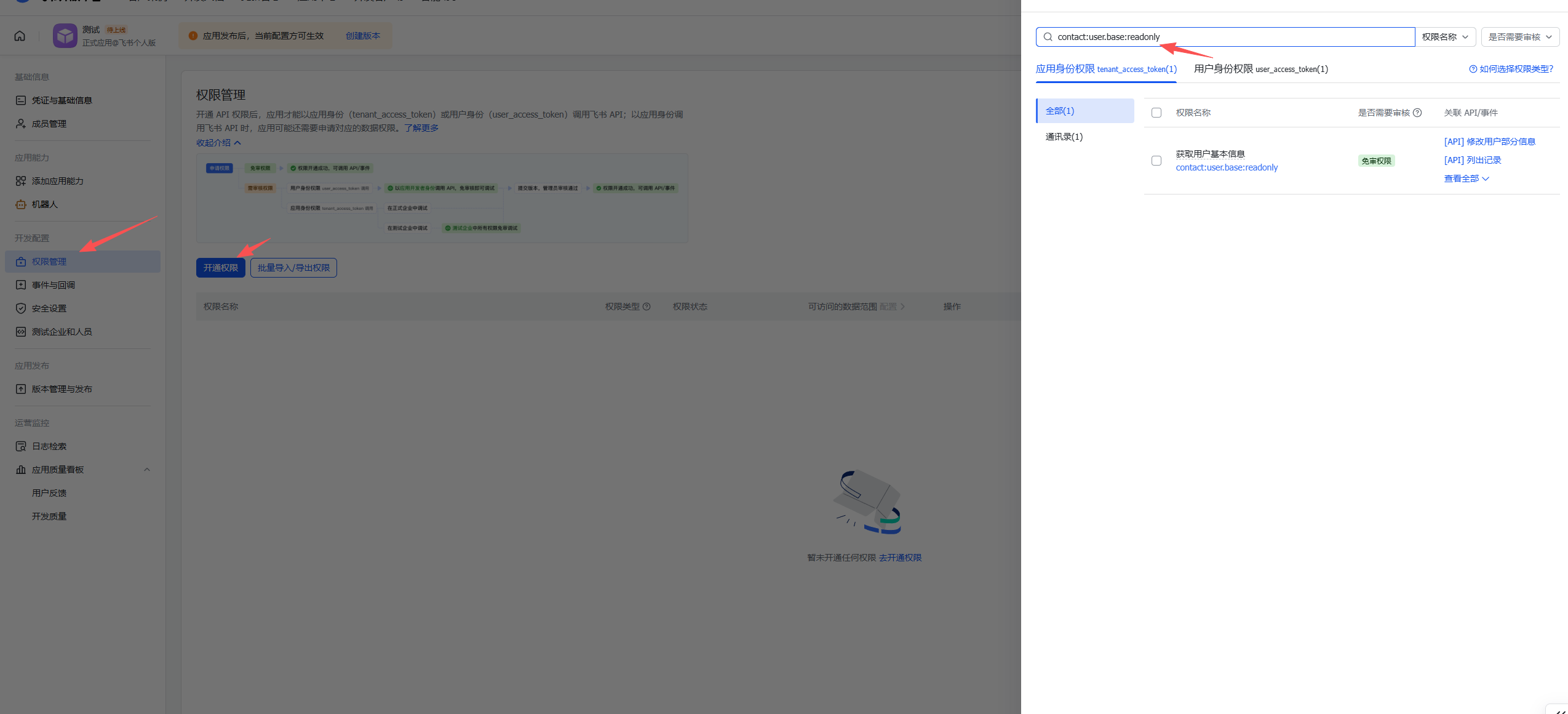 零基础搭建 AI 助手：保姆级 OpenClaw（原 Clawdbot）飞书对接全攻略