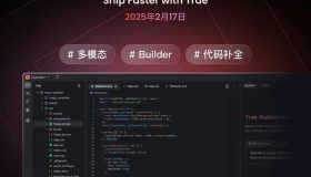 国产平替之最：无限畅用Claude，深入解析Trae！