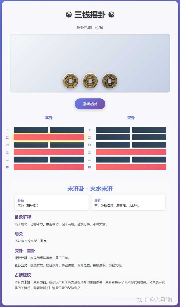 Trae 3.0 SOLO 正式版来袭，使用体验究竟如何？- 留名的牛的独到见解