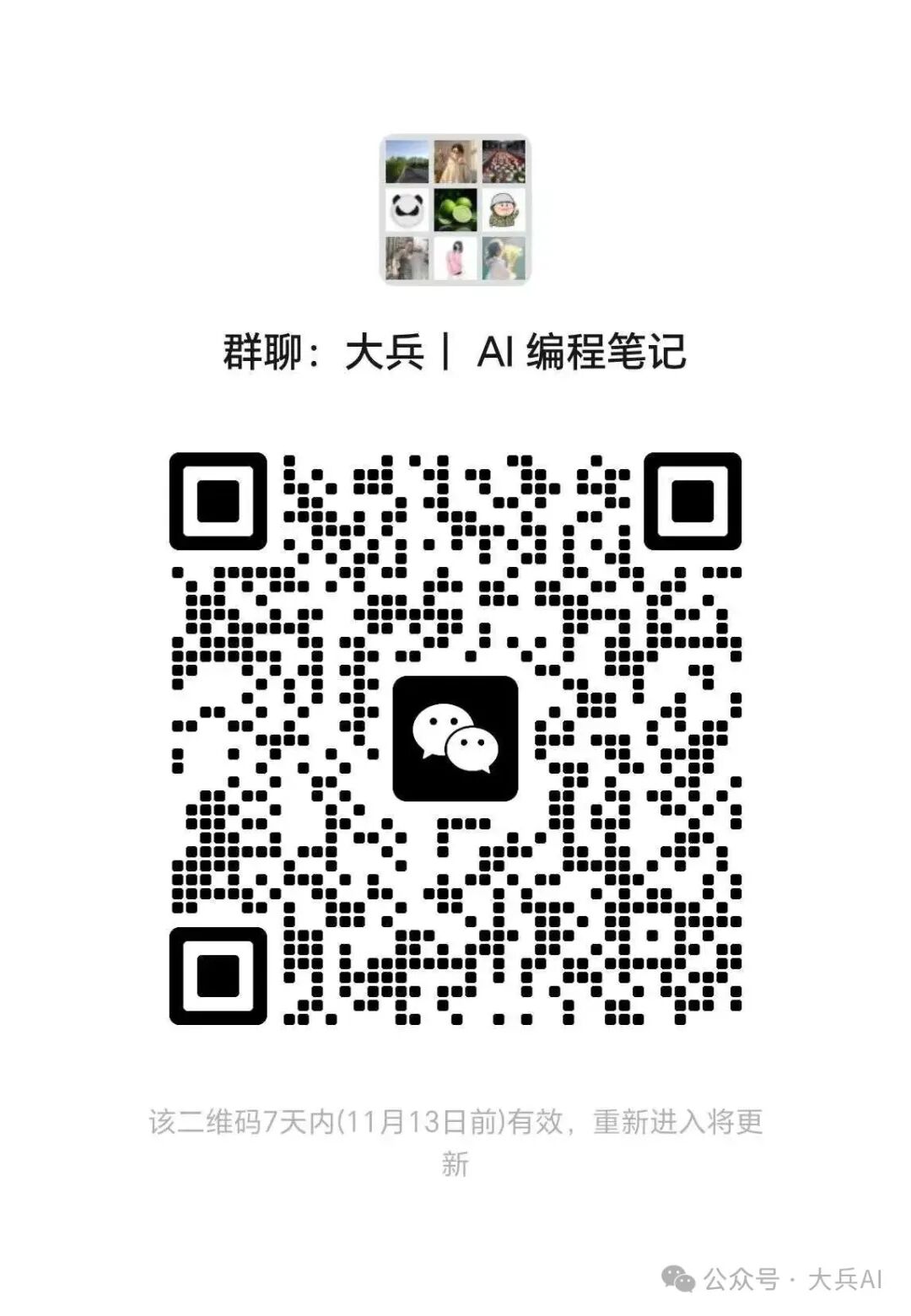 如何高效掌握 AI 编程技能？