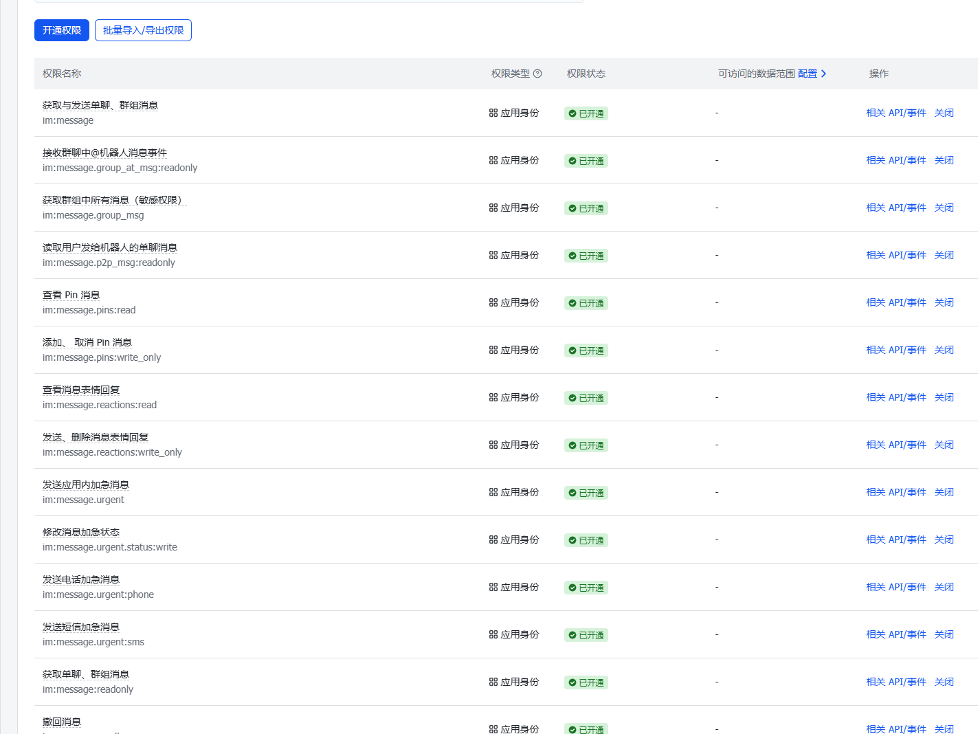 零基础搭建 AI 助手：保姆级 OpenClaw（原 Clawdbot）飞书对接全攻略