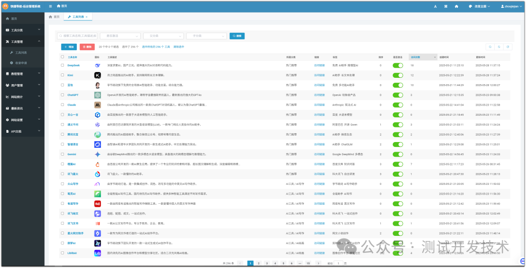 7 天打造个人网站，AI 编程神器 Cursor 带你轻松入门！
